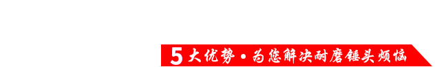 为什么选择我们